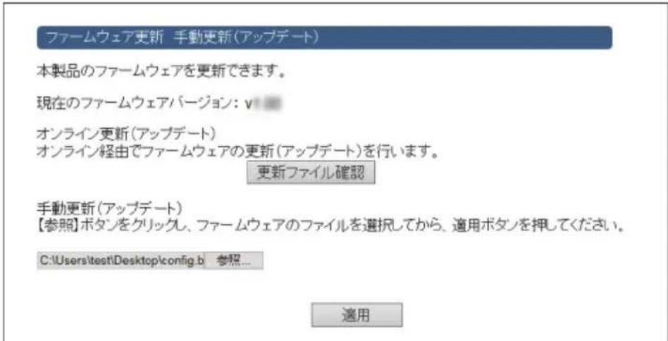 Elecom WRB-300FEBK - ■Windows でのアップデート手順 - 2
