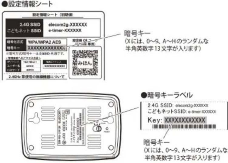 Elecom WRB-300FEBK - 手動設定で接続する - 1