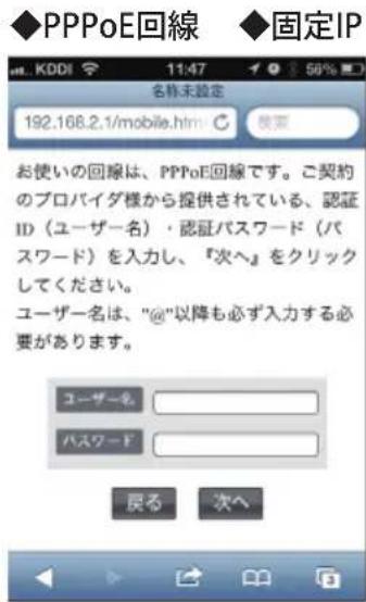Elecom WRB-300FEBK - インターネット接続の設定手順 - 5