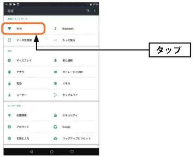 Elecom WRB-300FEBK - ③ [Wi-Fi] をタップします。 - 1