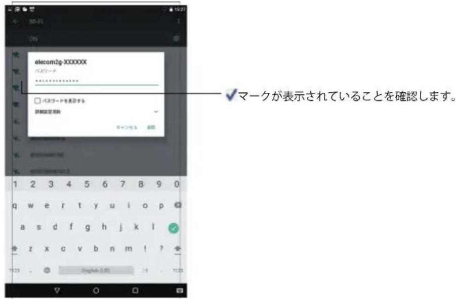 Elecom WRB-300FEBK - iOS 搭載機器(iPhone/iPad/iPod touch)からの接続 - 5