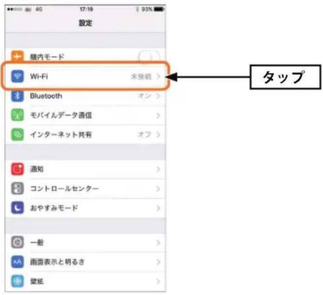 Elecom WRB-300FEBK - iOS 搭載機器(iPhone/iPad/iPod touch)からの接続 - 2