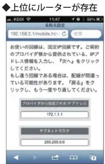 Elecom WRB-300FEBK - インターネット接続の設定手順 - 6