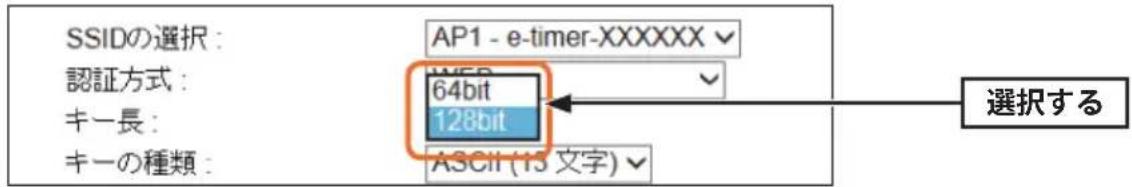 Elecom WRB-300FEBK - [キー長] で、bit数を選択します。通常は128bitを選択します。 - 1