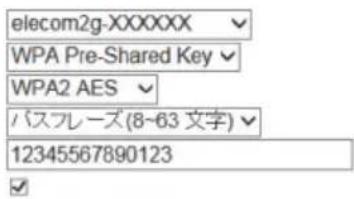 Elecom WRB-300FEBK - 暗号化設定 Wireless Security Setup - 1