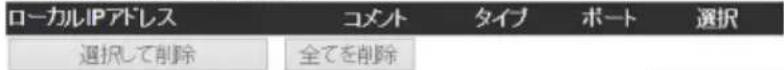 Elecom WRB-300FEBK - ポートフォワーディング - 2