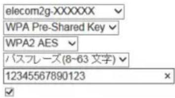 Elecom WRB-300FEBK - 暗号化設定 Wireless Security Setup - 1