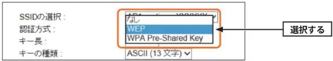 Elecom WRB-300FEBK - [認証方式] で、「WEP」を選択します。 - 1