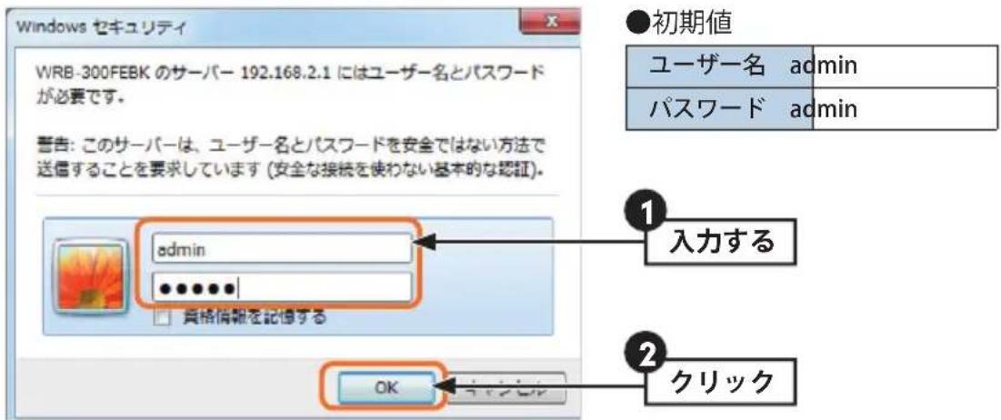 Elecom WRB-300FEBK - 本製品のユーザー名とパスワードを入力し、OKをクリックします。 - 1