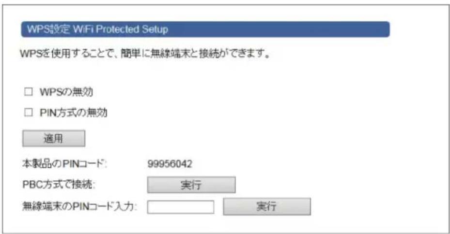 Elecom WRB-300FEBK - 画面の表示 - 1