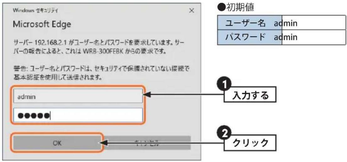 Elecom WRB-300FEBK - 本製品のユーザー名とパスワードを入力し、0をクリックします。 - 1