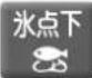 MITSUBISHI MR-RX46C-F - 故障かな?と思ったら (つづき) - 3