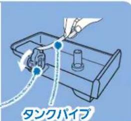 タンクパイプ