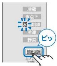 冷蔵 氷点下 水 一宮冷凍 冷凍 野菜 ピッ 部属選択