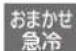 MITSUBISHI MR-WX52C-BR - 中止するとき - 2