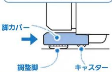 脚力バー 調整脚 キャスター