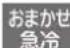 MITSUBISHI MR-WX52C-BR - 中止するとき - 1