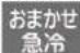 MITSUBISHI MR-WX52C-BR - 設定するとき - 1
