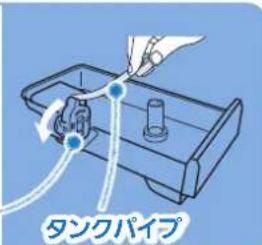 タンクパイプ