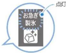 点灯 お急き 製水