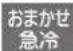 MITSUBISHI MR-WX52C-BR - 設定するとき - 2