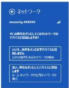 Elecom WDC-433DU2HBK - 共有機能をオンにするかを決めます。該当するほうをクリックします。 - 1