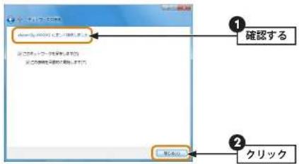 Elecom WDC-433DU2HBK - Windows Vista の場合 - 6