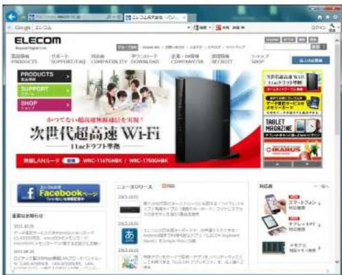 Elecom WDC-433DU2HBK - インターネットに接続する - 1