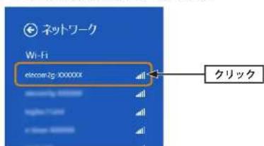 Elecom WDC-433DU2HBK - 一覧から接続先のSSIDをクリックします。 - 1