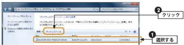 Elecom WDC-433DU2HBK - リストの中から、「ELECOM WDC-433DU2H Driver」を選択し、[アンインストール]をクリックします。 - 1