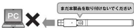 Elecom WDC-433DU2HBK - セットアップの前に - 2