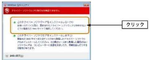 Elecom WDC-433DU2HBK - 以下の画面が表示された場合は、[このドライバーソフトウェアをインストールしない]をクリックします。 - 1