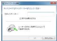 Elecom WDC-433DU2HBK - A 無線LANルータがWPS機能に対応している場合 - 1