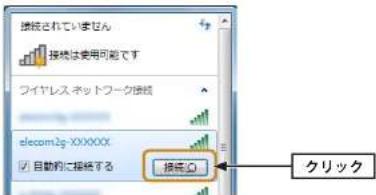 Elecom WDC-433DU2HBK - Windows 7 の場合 - 3
