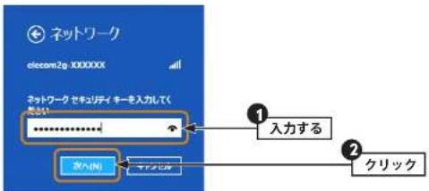 Elecom WDC-433DU2HBK - B 無線LANルータがWPS機能に対応していない場合 - 1