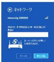 Elecom WDC-433DU2HBK - A 無線LANルータがWPS機能に対応している場合 - 1