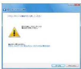 Elecom WDC-433DU2HBK - Windows Vista の場合 - 3