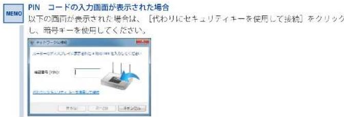 Elecom WDC-433DU2HBK - B 無線LANルータがWPS機能に対応していない場合 - 2