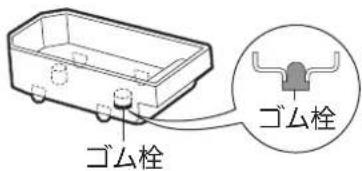 ゴム栓 ゴム栓