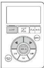 MITSUBISHI RG-HS1-W - のみものをあたためる(自動) - 2