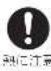 MITSUBISHI RG-HS1-W - 注意 - 7