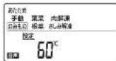 MITSUBISHI RG-HS1-W - レッを3回押してのみものを選ぶ - 1