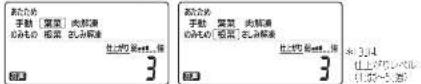 MITSUBISHI RG-HS1-W - レンダを4回(5回)押して 葉菜(根菜)を選ぶ - 1