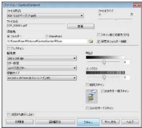 ファイル - ControlCenter4 ファイル形式 PDF: ファルバーキ (2.6pt) ファイル名 PDF_300001.pdf 文件 保存光 □ ファルダー SharePoint C:\Users\Icon\Pictures\ControlCenter4\Scan □ ファルキャン 解係数 200 x 200 dpi コピー設定 コピー万円カリー 印刷サイズ At 250 x 267mm (9.1 x 11.7インチ) 明拠さ エントスト 0 0 □ 钥先入キャン □ おはかせー提供キャン □ 3m1 IDカードキャン □ 改引が示します 切削値 画板設定 スペン キャンセル ヘムス