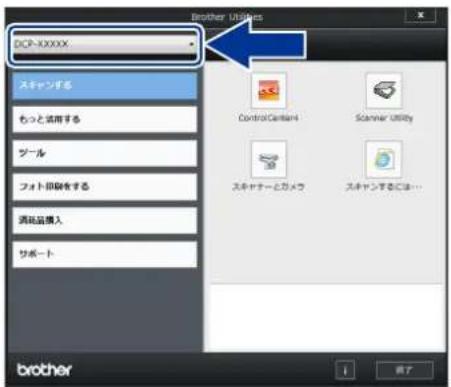 Brother Utilities DCP-XXXX スキャンする もっと活用する ツール フォート印刷をする 酒具直接入 サポート ControlCardiary Scanner Utility スキャナーとガメラ スキャンするには… brother
