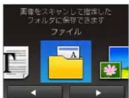 画像をスキャンして指定した フォルダに保存できます ファイル