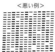 <悪い例>
