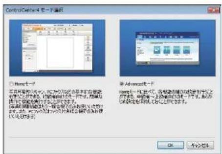 BROTHER DCP-J567N - [Advanced モード] を選び、 [OK] をクリックする - 1