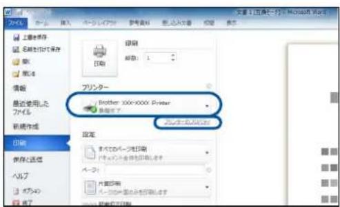 文件 1 王典モード: Microsoft Word プロセス 上記を保存 名前を付けて保存 製品 製品 情報 最近使用した ファイル 新規作成 印刷 保存と送信 ヘルプ オブロット 完了 印刷 解印: 1 プリンター Brother 1000-XXXX Printer 移除します... プレミットで入力する 設定 すべてのページを印刷 パッケルバッケルを印刷します ページ: 片書印刷 パッケルバッケルを印刷します 印刷を印刷します