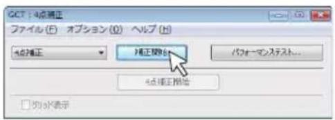 NEC NP-UM351WJL - 補正したいところまでドラッグ＆ドロップする。 - 1